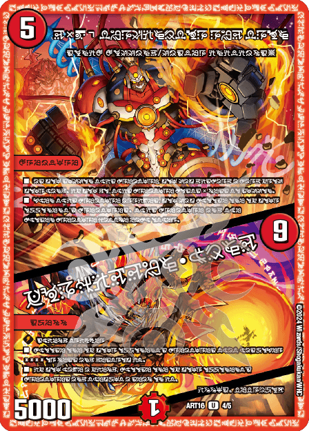 デュエル・マスターズ 神アートシリーズ