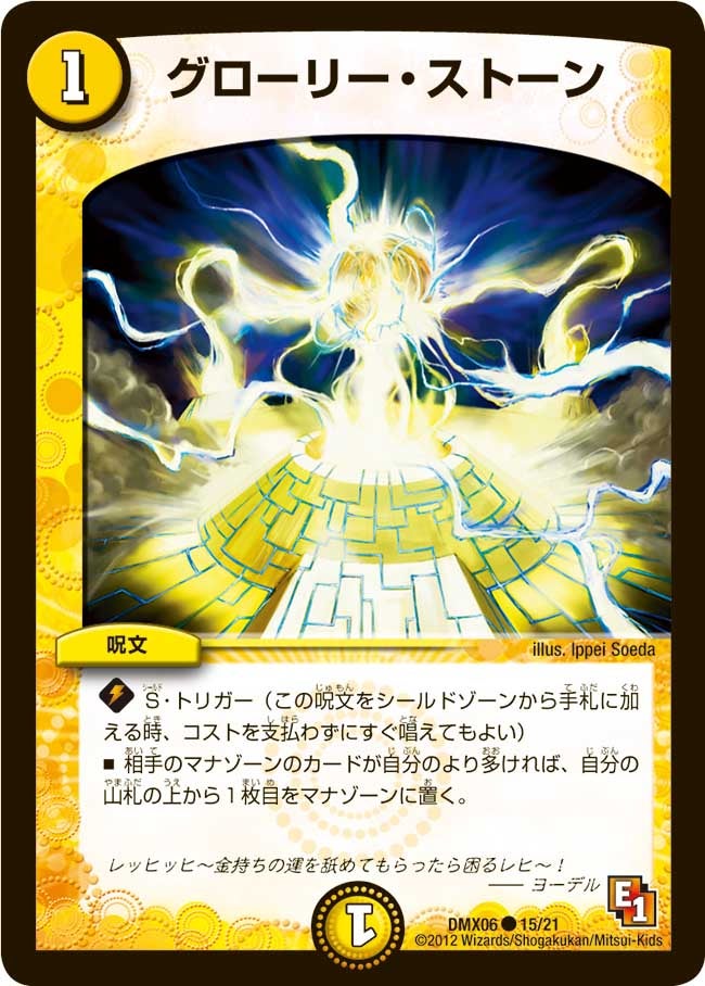 DMGP3rd：デッキテク『白赤ジョバンニランデス』 | デュエル・マスターズ