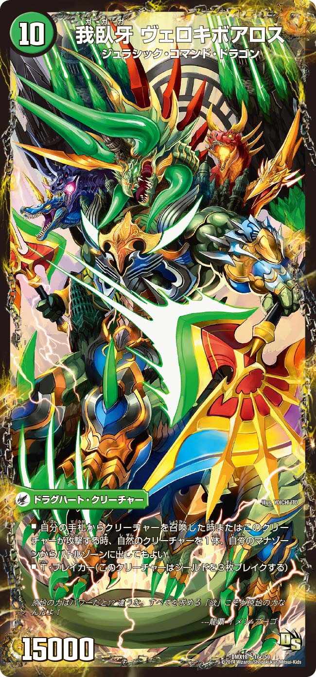 モルトDREAM 4枚 ボアロアックス モルトDREAM 4枚 ボアロアックス