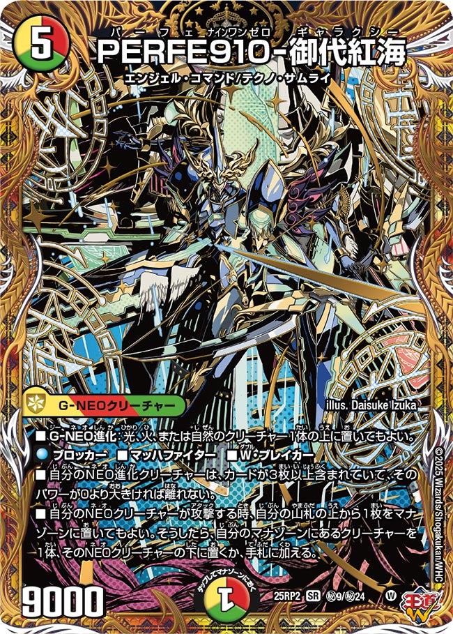 DM25-EX3 デュエル・マスターズTCG 邪神爆発デュエナマイトパック