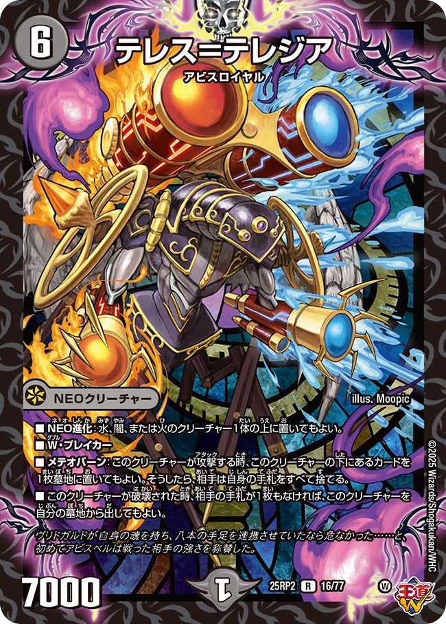 邪神vs邪神Ⅱ ～ジャシン・イン・ザ・シェル～」アンケート | デュエル