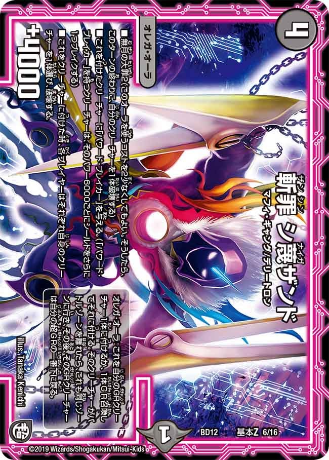 DMBD-12 デュエル・マスターズTCG ガチヤバ4！無限改造デッキセットDX