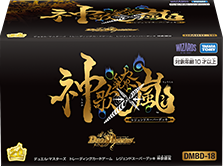 神歌の歌姫 アマテラス・キリコ(DMBD18 1/14) | デュエル・マスターズ