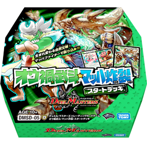 DMSD-05 オウ禍武斗・マッハ炸裂・スタートデッキ | デュエル・マスターズ