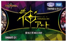 その他の商品 | デュエル・マスターズ