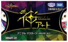 その他の商品 | デュエル・マスターズ