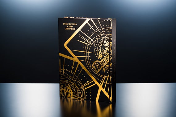 デュエル・マスターズ超全集 20thパーフェクトボックス