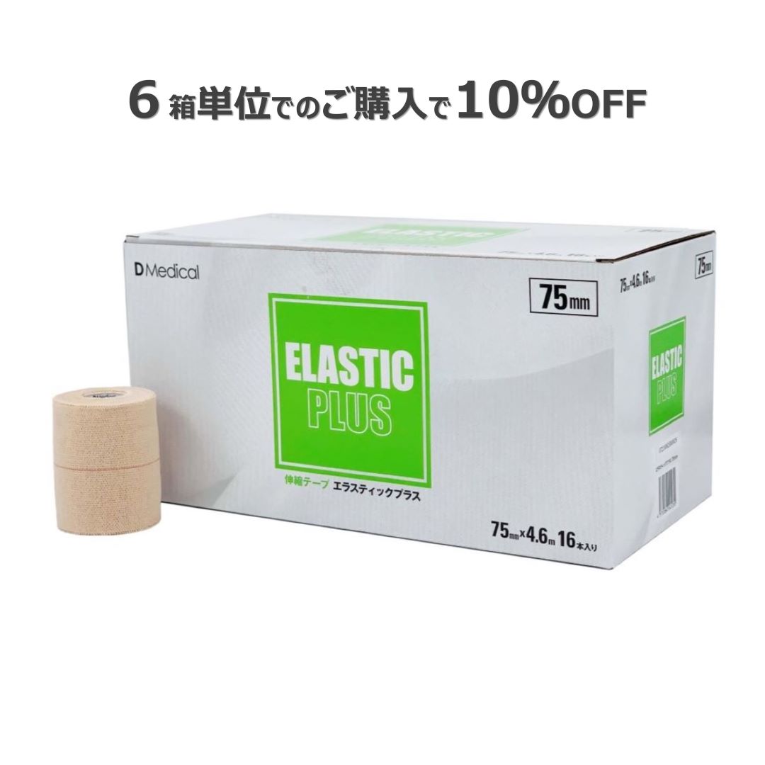 エラスティックプラス