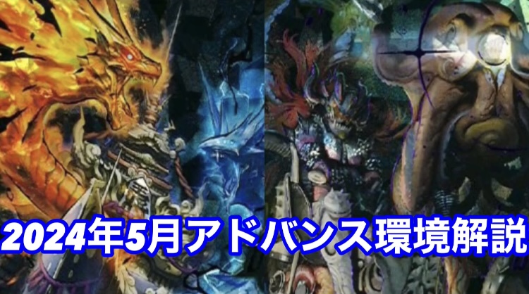 デュエマ】アドバンス環境デッキランキング&最新Tier表 | DMPの森