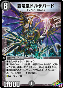 カードパック】覇竜咆哮！リリース！｜DUEL MASTERS PLAY'S（デュエル