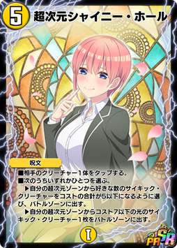 告知】「映画『五等分の花嫁』」コラボセット販売決定！｜DUEL MASTERS