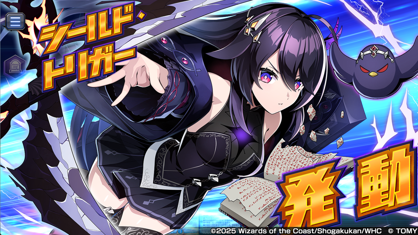 自由の弾丸』シークレットカード特典スキンについて｜DUEL MASTERS