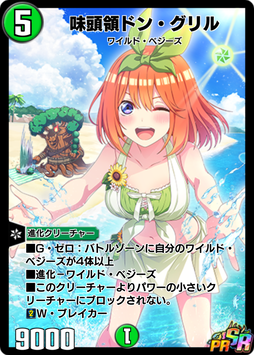 五等分の決闘者 第2弾」コラボセット販売！｜DUEL MASTERS PLAY'S