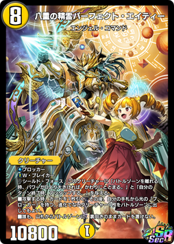 カードパック】『PLAY'S CHRONICLE PACK II』リリース！｜DUEL MASTERS