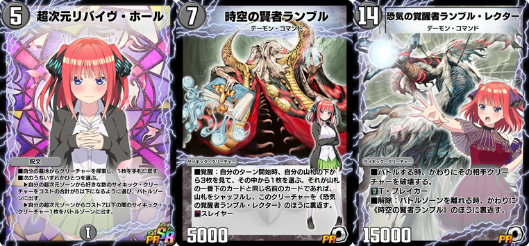 予告】「五等分の決闘者 第3弾」コラボセット販売決定！｜DUEL MASTERS