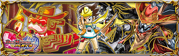 予告】スーパーマスターデッキ2026（構築済みデッキ）発売｜DUEL