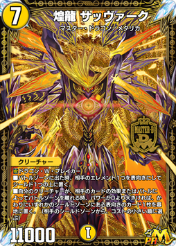 予告】スーパーマスターデッキ2026（構築済みデッキ）発売｜DUEL