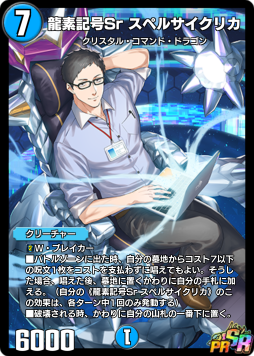 予告】「仮想の決闘者 第5弾」コラボセット販売決定！｜DUEL MASTERS