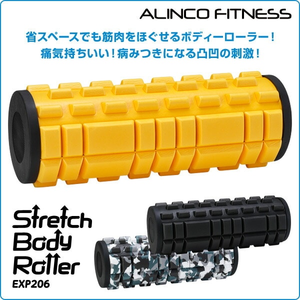 dショッピング |ストレッチボディローラー EXP206 ストレッチ用ポール
