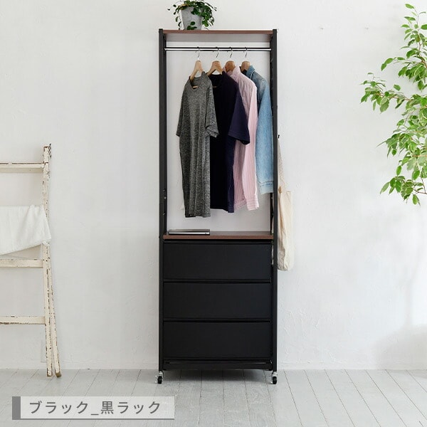 dショッピング |ハンガーラック チェスト 棚付き セット 幅59 奥行42