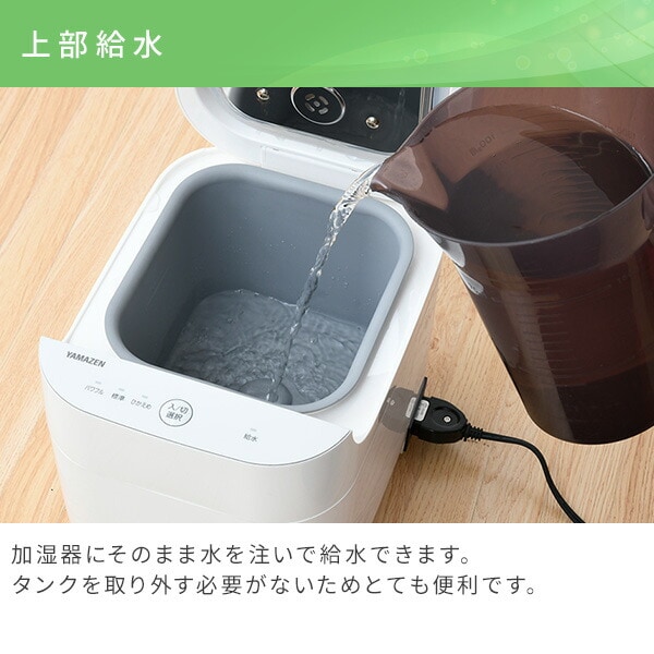 dショッピング |加湿器 スチーム式 山善 上から給水 卓上 加熱式