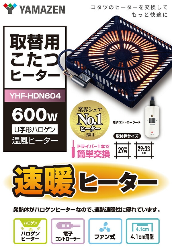 dショッピング |こたつ ヒーター こたつ用 ヒーターユニット 手元