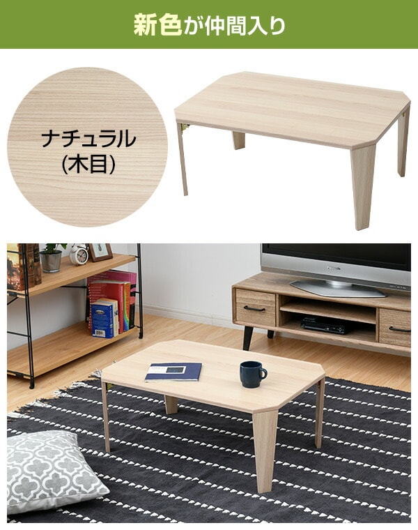 dショッピング |折りたたみテーブル ローテーブル 幅75 奥行50 高さ