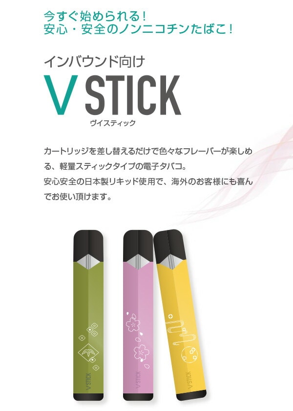 dショッピング |電子タバコ V STICK (ヴイスティック) スターター