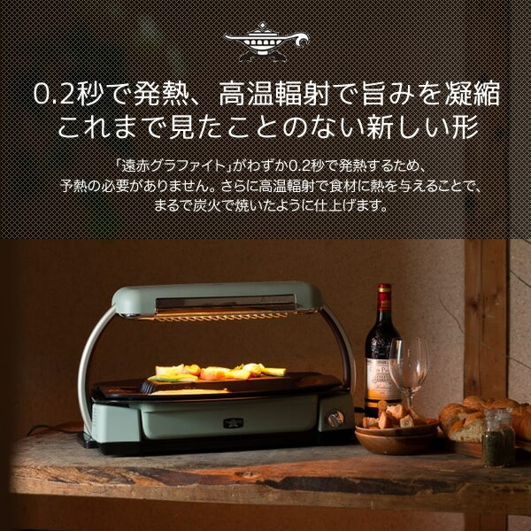 dショッピング |グラファイトグリラー CAG-G13B(G) アラジングリーン