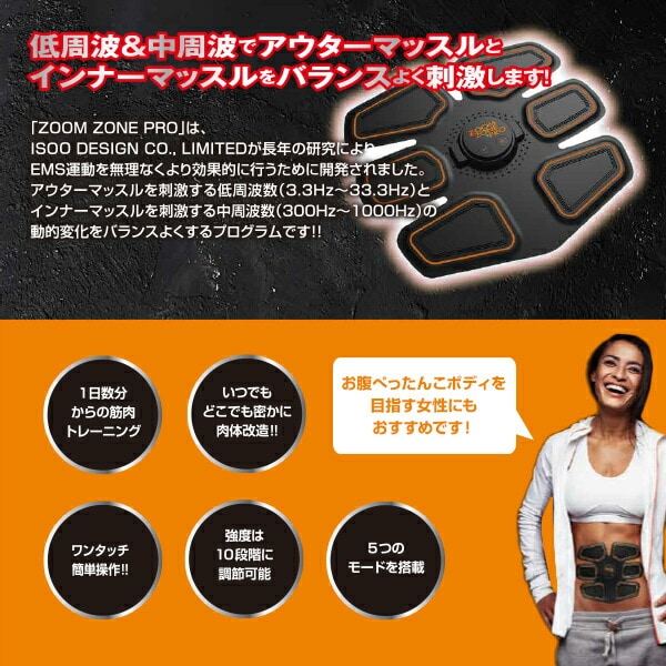 dショッピング |ZOOMZONE PRO ズームゾーン プロ EMSマシン ZZP-01