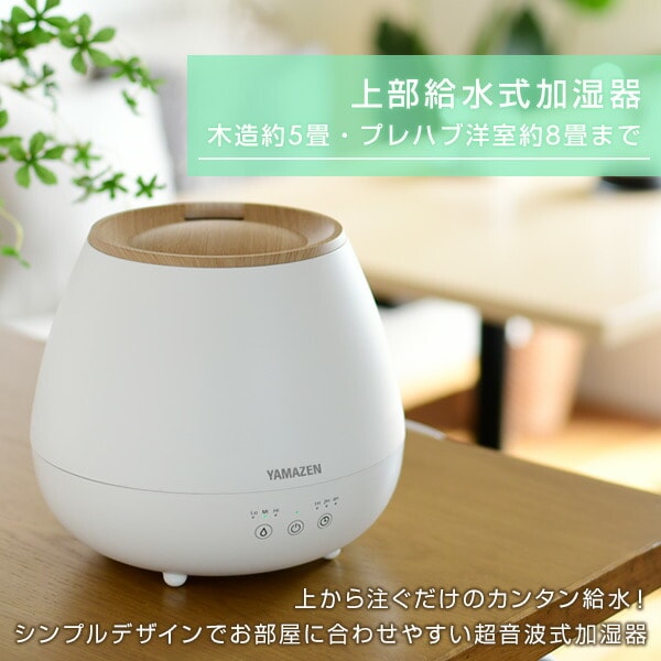 dショッピング |加湿器 超音波加湿器 上部給水 3L 卓上 オフィス
