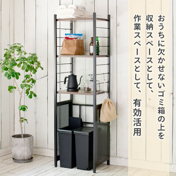 dショッピング |ゴミ箱上ラック 組立簡単 幅53.5 奥行40 高さ180 cm