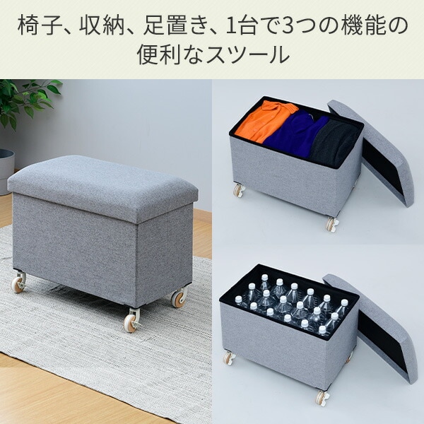 収納ボックス 椅子 キャスター付き 収納スツール 251001-3A 楽天市場