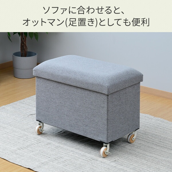 dショッピング |収納スツール ワイド キャスター付き 幅60 奥行36 高さ