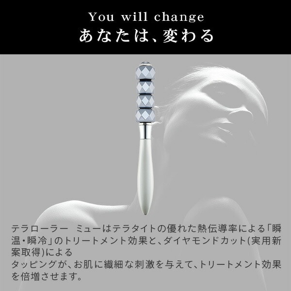 dショッピング |テラローラー ミュー テラタイトローラー 美顔ローラー