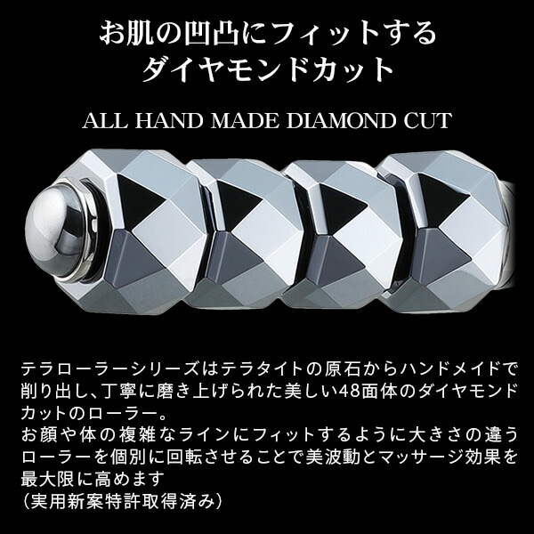 dショッピング |テラローラー ミュー テラタイトローラー 美顔ローラー