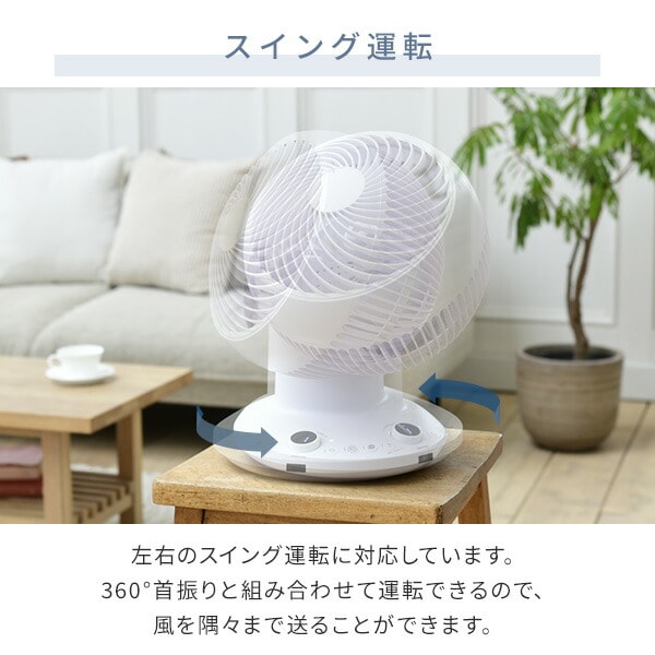 dショッピング |サーキュレーター 360°首振り dcモーター 全分解