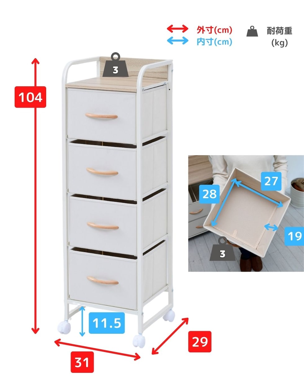 dショッピング |スリム チェスト キャスター付き 4段 幅31 奥行29 高さ