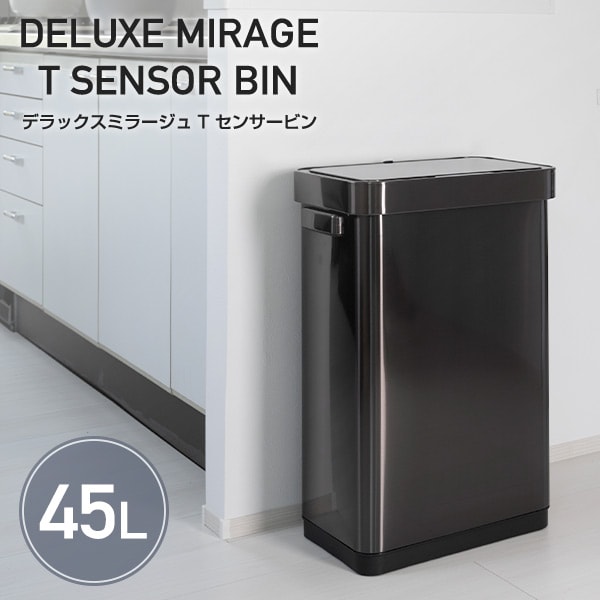 dショッピング |センサー式開閉 EKO ゴミ箱 45L デラックスミラージュ
