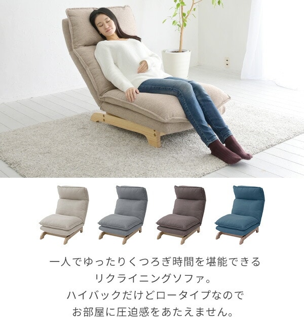 dショッピング |ハイバック リクライニングソファ 幅62 奥行89 高さ