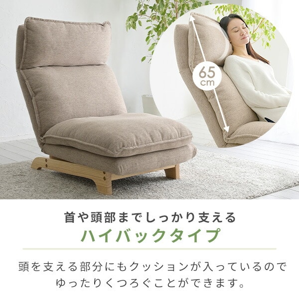 dショッピング |ハイバック リクライニングソファ 幅62 奥行89 高さ