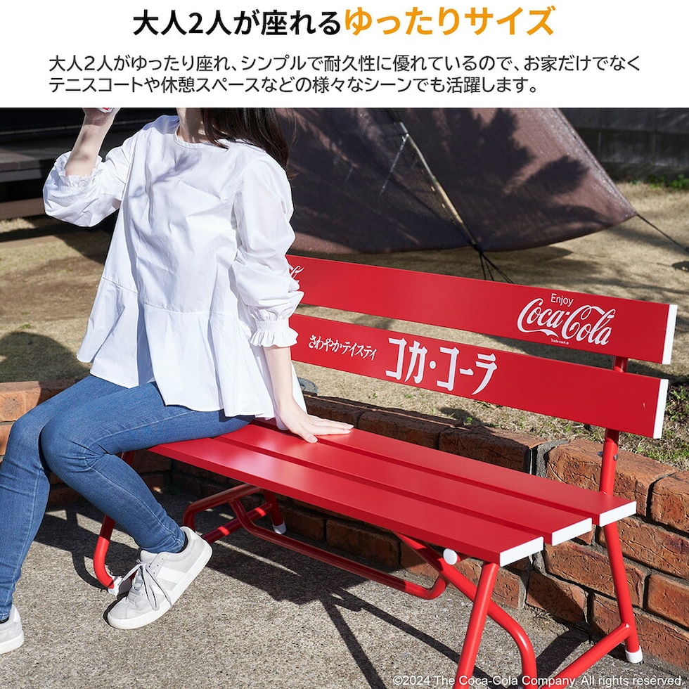 dショッピング |コカ・コーラ ガーデンベンチ 屋外 アルミ製 幅120cm