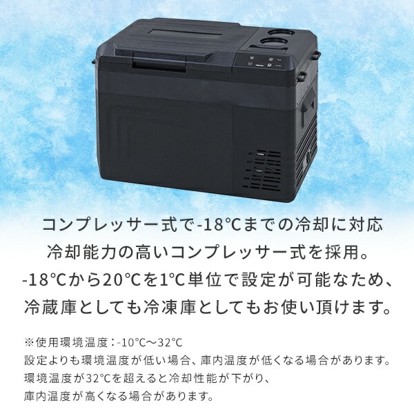 dショッピング |ポータブル冷蔵庫 冷凍庫 車載冷蔵庫 25L AC/DC電源