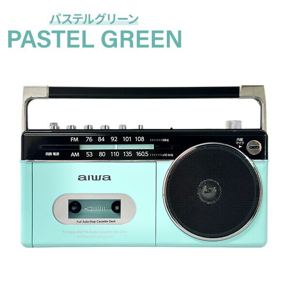dショッピング |aiwa ラジカセ パルテルカラー Bluetooth AM ワイドFM