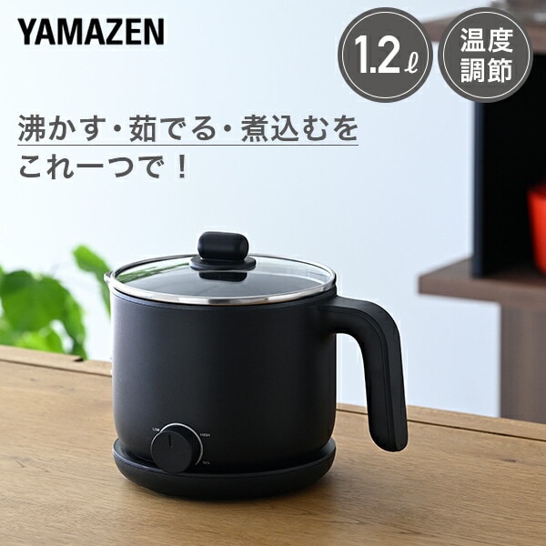 dショッピング |電気ケトル クッキングケトル 1.2L 温度調節 お料理