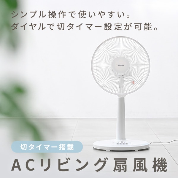 dショッピング |扇風機 リビング扇風機 風量3段階 押しボタン 左右首