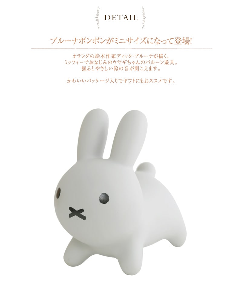 dショッピング |ブルーナボンボン ミニ 4956625 ホワイト ミッフィー
