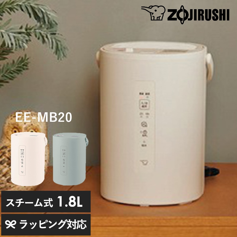 dショッピング |象印 ZOJIRUSHI スチーム加湿器 EE-MB20-WA オフ