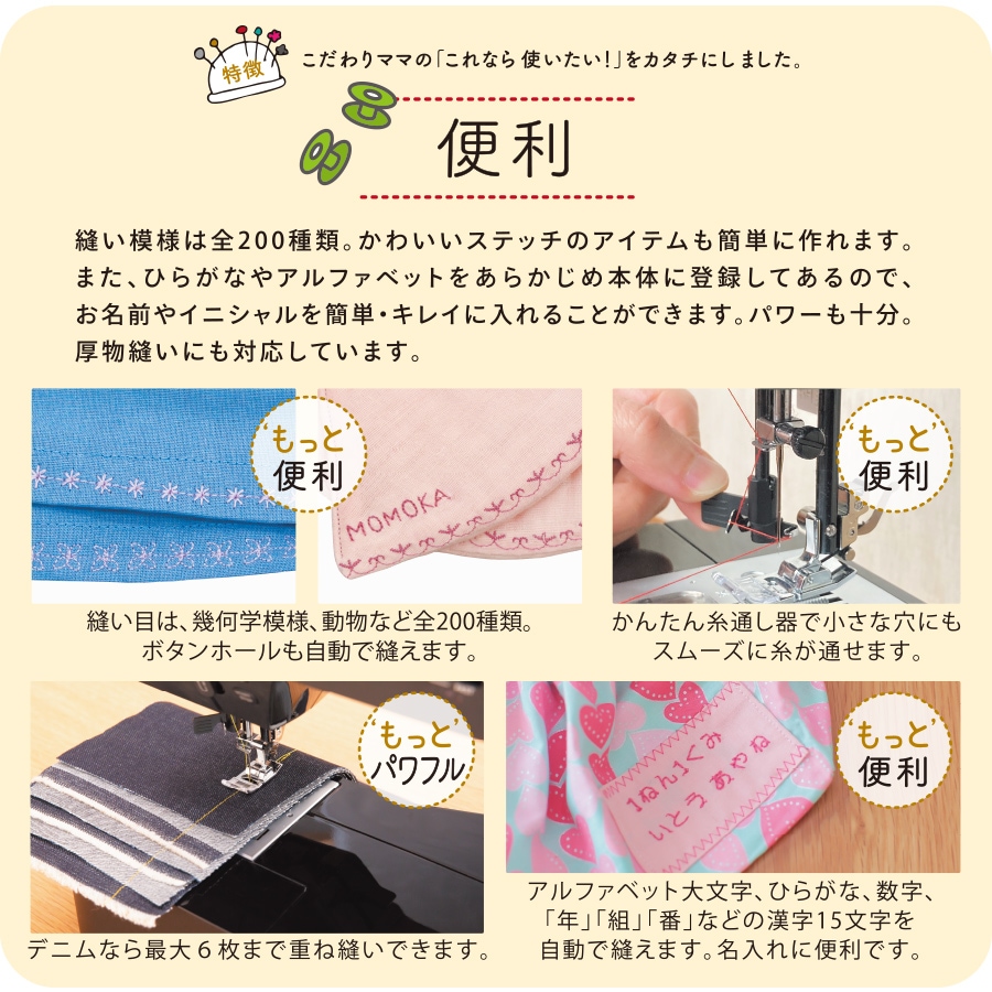 dショッピング |子育てにもっといいミシン MM-30 ミシン