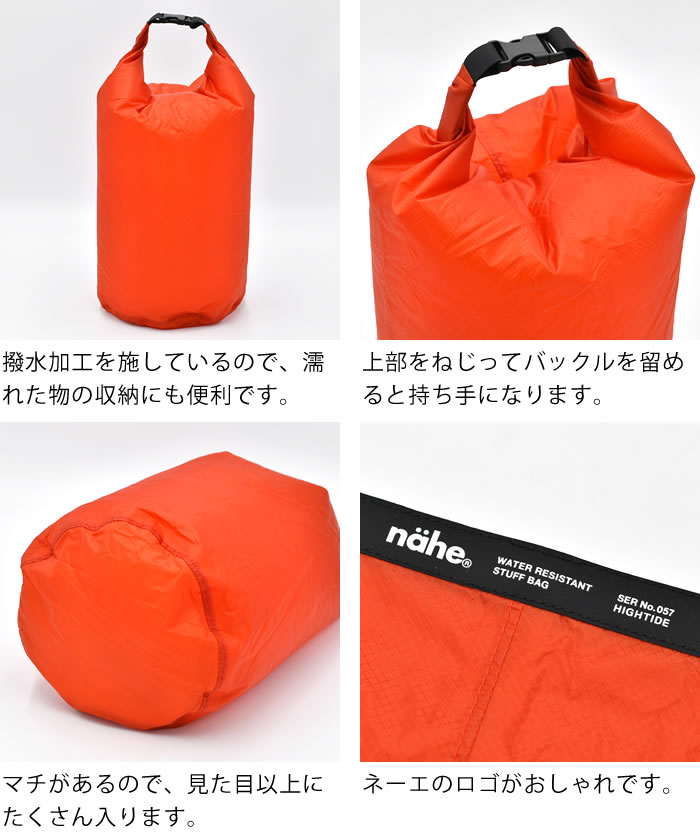 dショッピング |防水バッグ 軽量 nahe ネーエ ドライバッグ 12 衣類